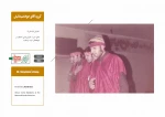 اجرا در جبهه 12