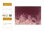 اجرا در جبهه 17