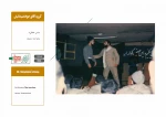 اجرا در جبهه 18