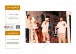 اجرا در جبهه 19