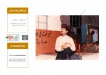 اجرا در جبهه 20