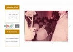 اجرا در جبهه 21