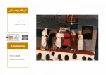اجرا در جبهه 22