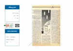 تئاتر در پناهگاه 5
