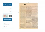 تئاتر در پناهگاه 6