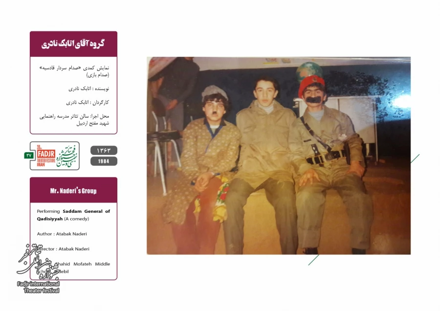 اجرا در مدرسه 6