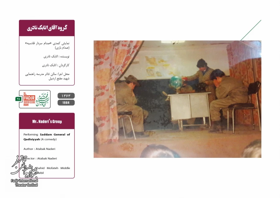 اجرا در مدرسه 7