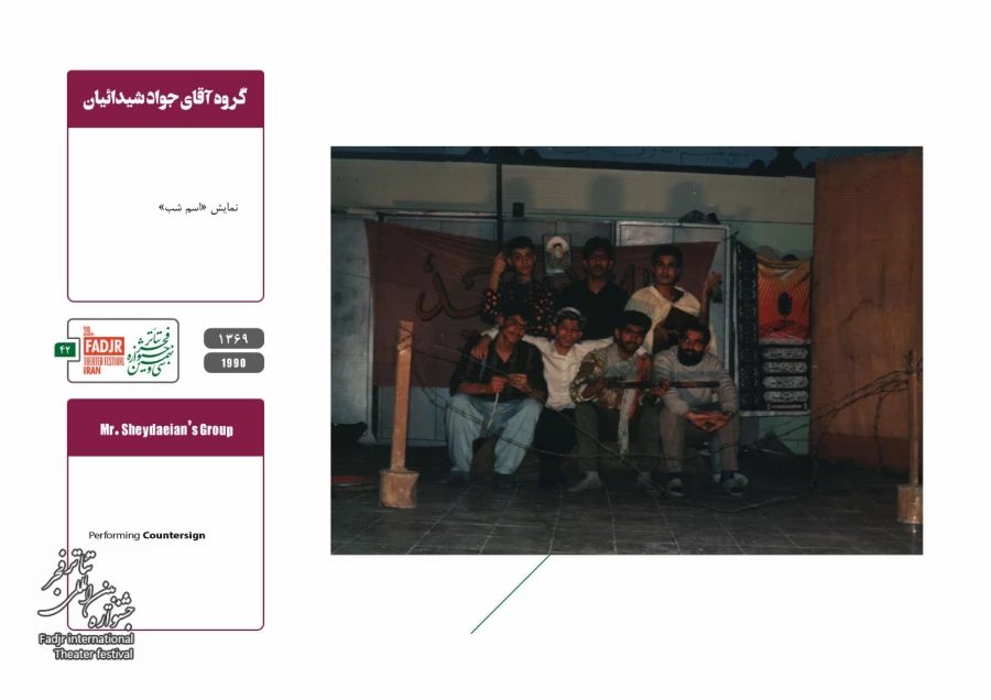 اجرا در مدرسه 11