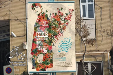 گزارش تصویری از نمایش آثار راه یافته به بخش مسابقه و نمایشگاه عکس و پوستر سی و نهمین جشنواره تئاتر فجر