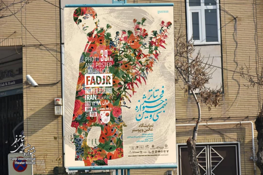 گزارش تصویری از نمایش آثار راه یافته به بخش مسابقه و نمایشگاه عکس و پوستر سی و نهمین جشنواره تئاتر فجر