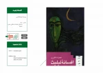 نمایشنامه ها و کتاب های پژوهشی مقاومت 22