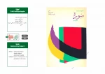 نمایشنامه ها و کتاب های پژوهشی مقاومت 24