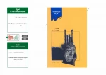 نمایشنامه ها و کتاب های پژوهشی مقاومت 48