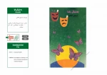 نمایشنامه ها و کتاب های پژوهشی مقاومت 53