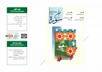 نمایشنامه ها و کتاب های پژوهشی مقاومت 58
