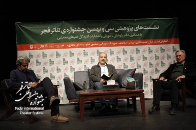 در سومین نشست پژوهشی جشنواره تئاتر فجر مطرح شد؛

در شرایط فعلی تئاتر چاره‌ای جز تغییر نوع ارتباط با مخاطب نیست
