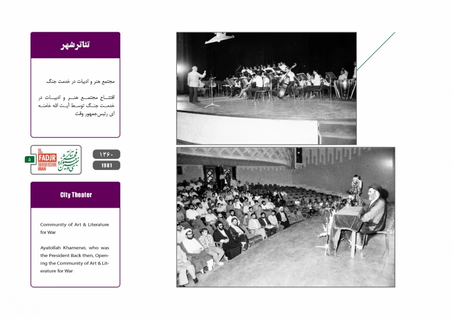 جشنواره‌ها، تئاتر بسیجیان، نمایش درمانی  5