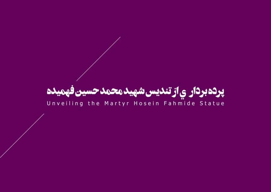 جشنواره‌ها، تئاتر بسیجیان، نمایش درمانی  12