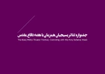 جشنواره‌ها، تئاتر بسیجیان، نمایش درمانی  20
