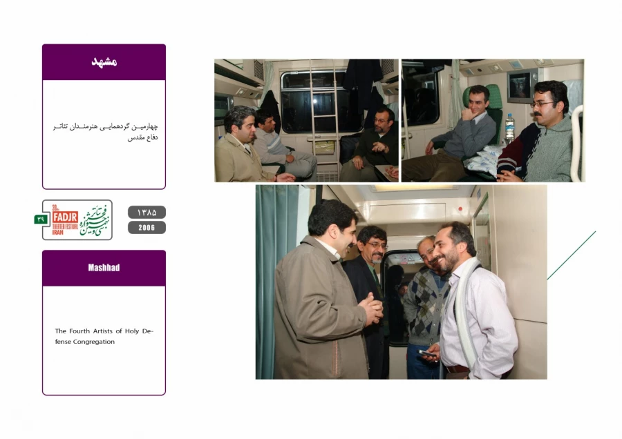 جشنواره‌ها، تئاتر بسیجیان، نمایش درمانی  39