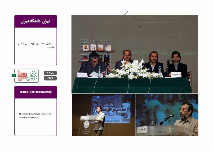 جشنواره‌ها، تئاتر بسیجیان، نمایش درمانی  50