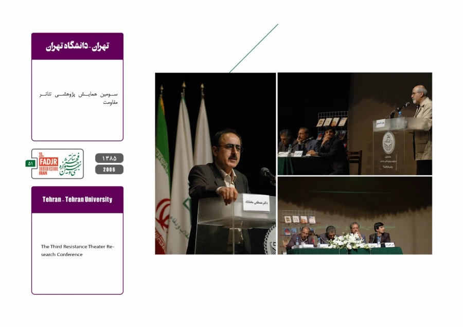 جشنواره‌ها، تئاتر بسیجیان، نمایش درمانی  51
