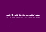 جشنواره‌ها، تئاتر بسیجیان، نمایش درمانی  57