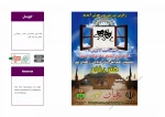 جشنواره‌ها، تئاتر بسیجیان، نمایش درمانی  60