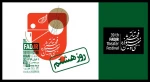 در هشتمین روز «تئاتر فجر 39» چه آثاری اجرا می‌شوند؟

 2