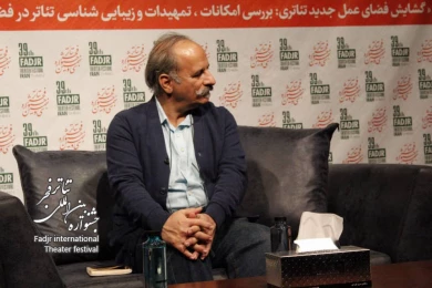 گزارش تصویری از چهارمین نشست پژوهشی سی و نهمین جشنواره تئاتر فجر