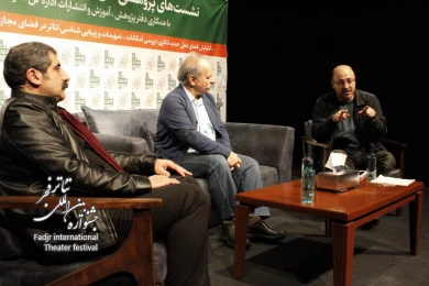 گزارش تصویری از چهارمین نشست پژوهشی سی و نهمین جشنواره تئاتر فجر