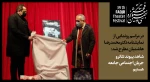 شاهد پیوند تئاتر و جریان اجتماعی جامعه هستیم

 2