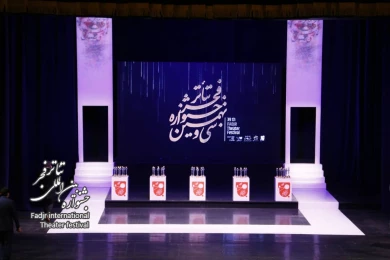 گزارش تصویری از آیین اختتامیه سی و نهمین جشنواره تئاتر فجر/برگزیدگان معرفی شدند