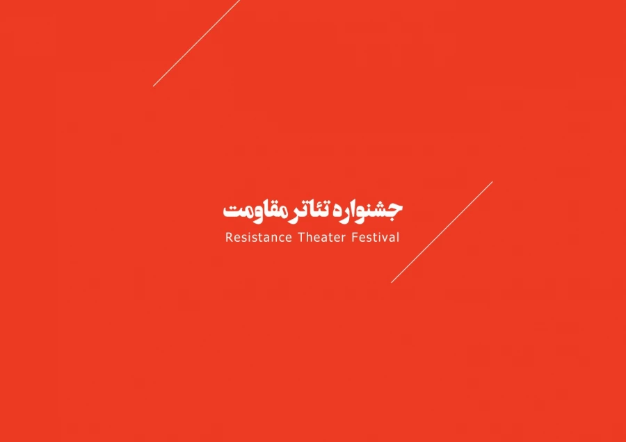 جشنواره ها
