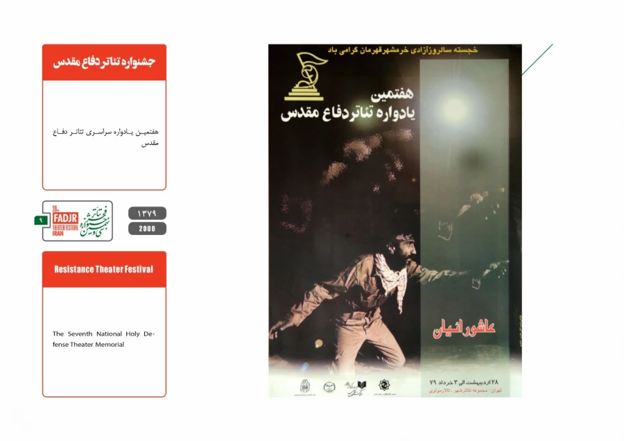 جشنواره ها