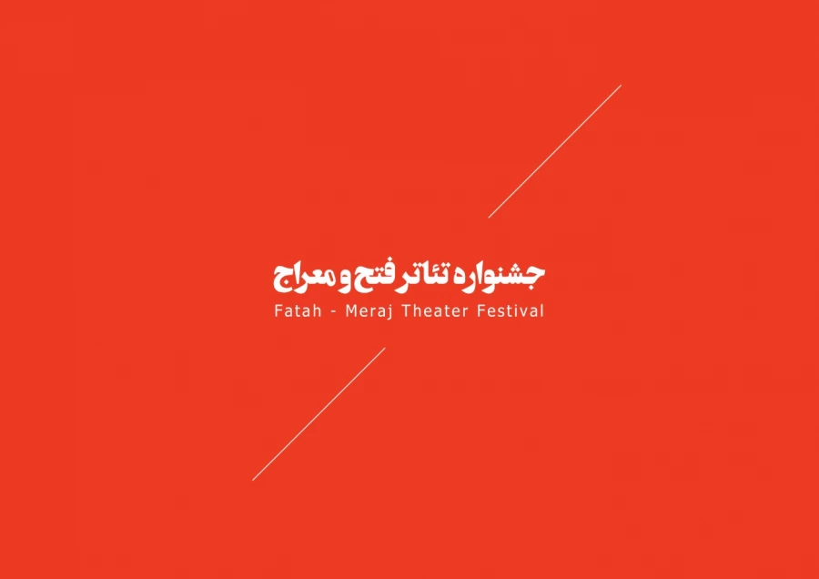 جشنواره ها