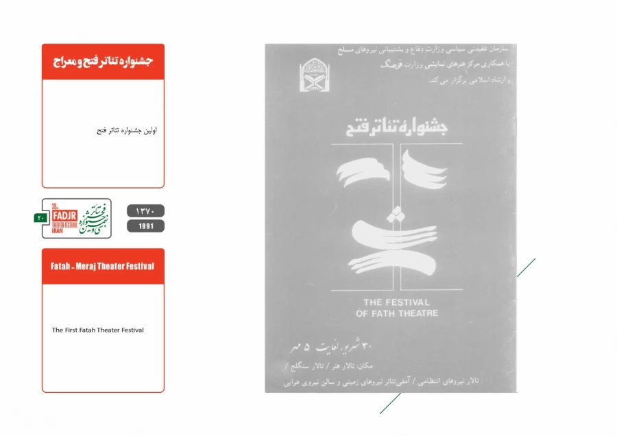 جشنواره ها