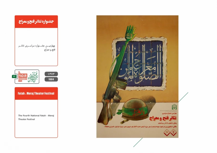 جشنواره ها