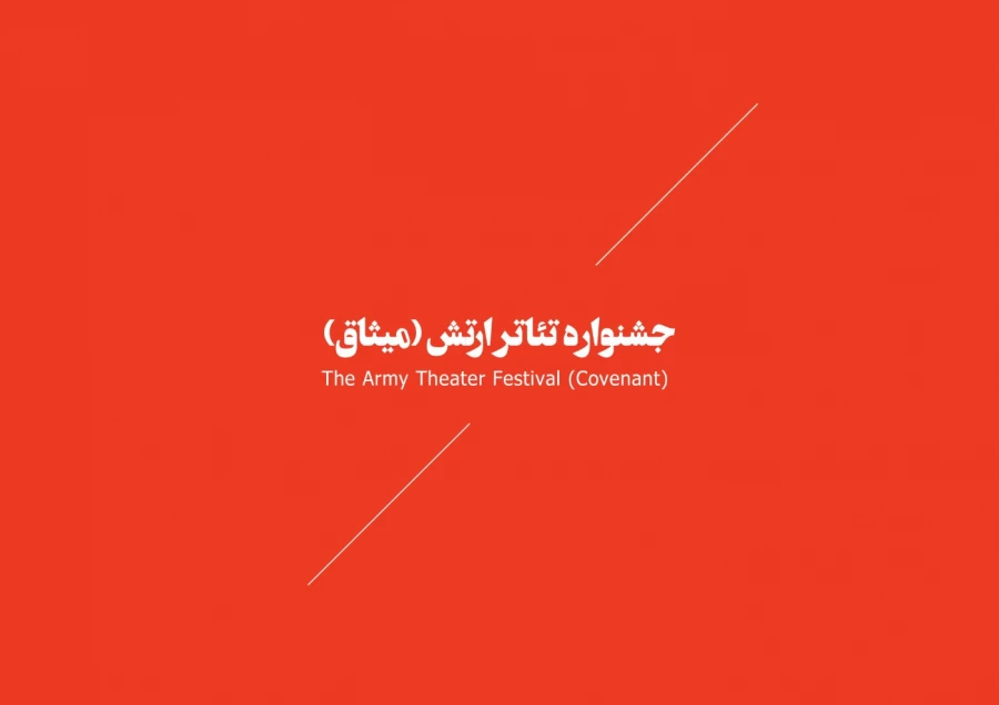 جشنواره ها