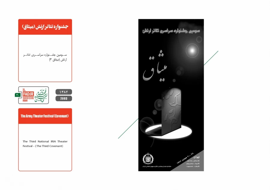 جشنواره ها