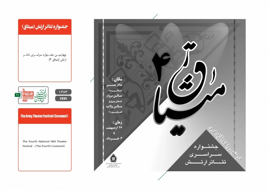 جشنواره ها