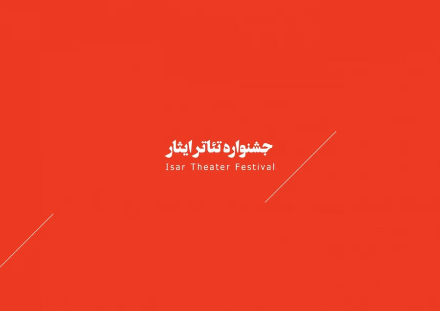 جشنواره ها