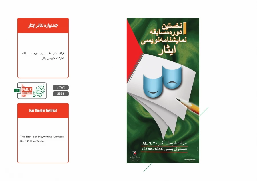 جشنواره ها