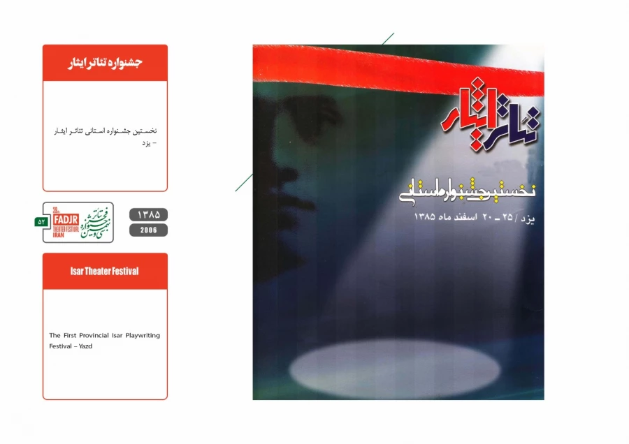جشنواره ها