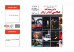 جشنواره ها