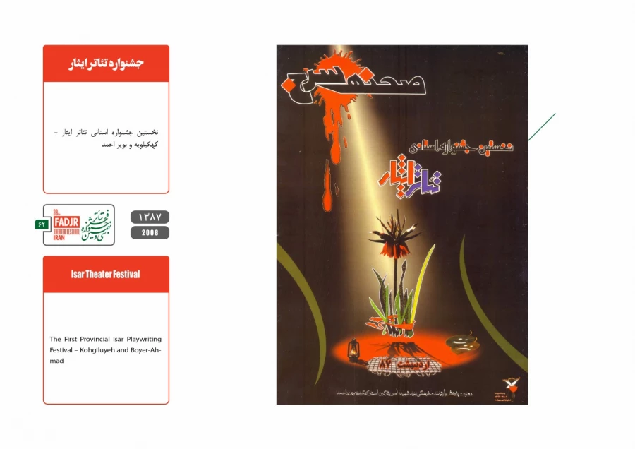 جشنواره ها