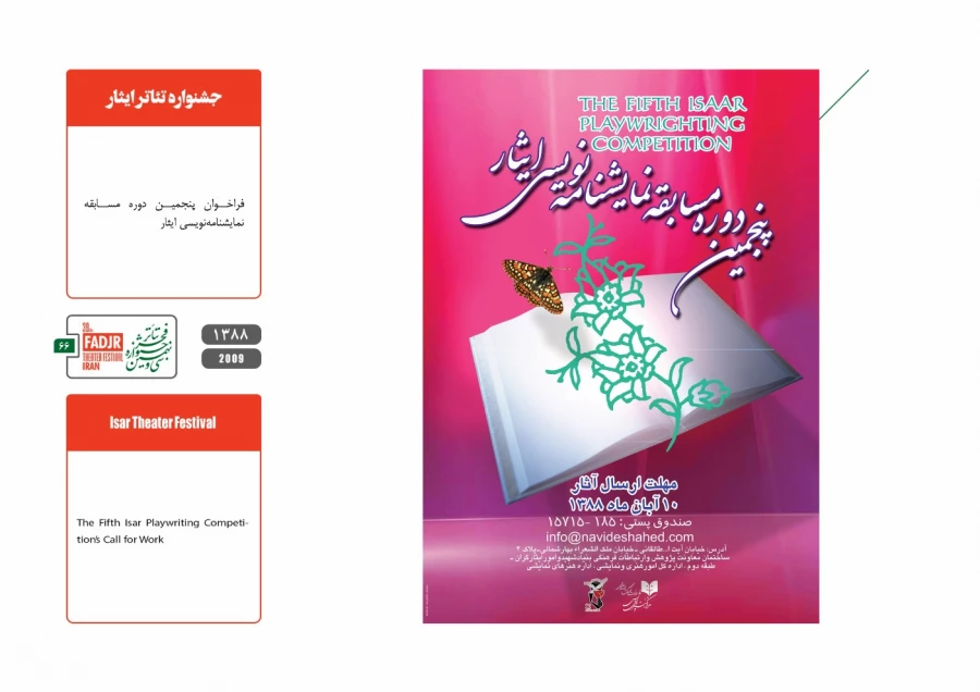 جشنواره ها