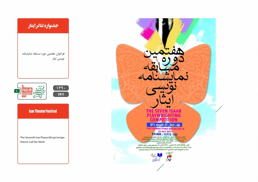 جشنواره ها
