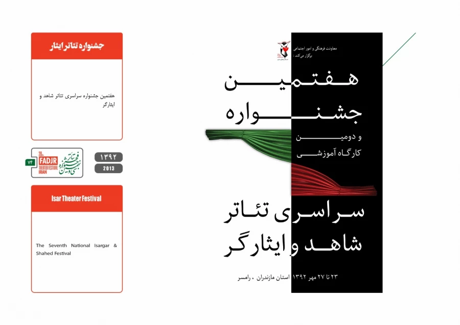 جشنواره ها