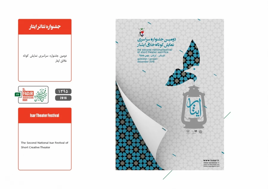 جشنواره ها